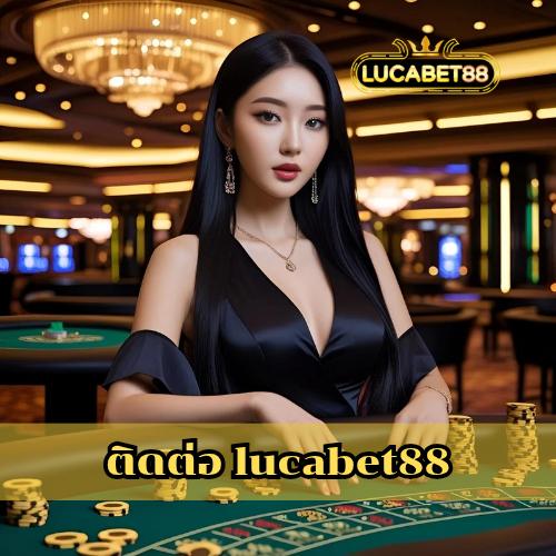 ติดต่อ lucabet88
